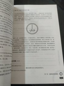 世界上最神奇的24堂课