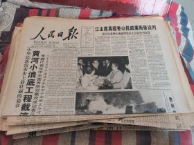 原版老报纸:人民日报1997年10月25日（全8版）
