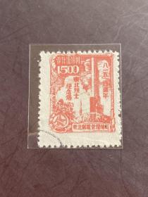 J•DB-66东北《“八一五”四周年纪念》信销散邮票3-1“1500元”