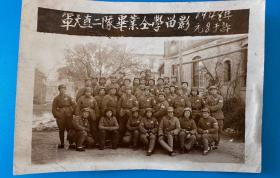 军大直二队毕业同学留念1949年元月