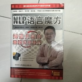 NLP语言魔方