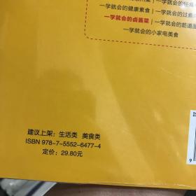 一学就会的卤酱菜
