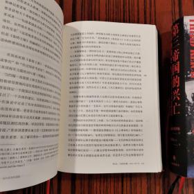 第三帝国的兴亡（精装2册，全新增订版）威廉·夏伊勒史学经典，内文全新修订升级