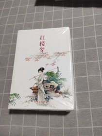 中国连环画经典故事系列·红楼梦（全20册）