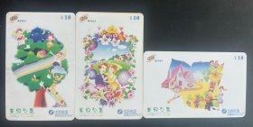 电话卡磁卡充值卡：美好心愿 CQ-2002-11(4-2、4-3、4-4) 三张（重庆电信局发行2002.1.31）废卡仅供收藏