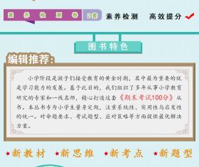 2022年春季小学生期末冲刺100分数学五年级试卷下册 RJ人教版 复习卷 突破卷 培优卷 期末卷