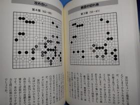 【忘忧围棋书】日文原版正版大32开本  よくわかる囲碁AI大全 AlphaGoからZenまで   围棋AI大全从AlphaGo到Zen