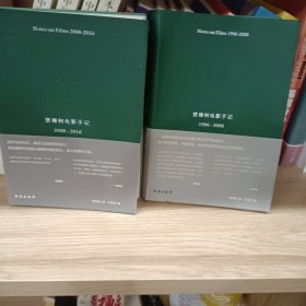贾想：贾樟柯电影手记2008—2016