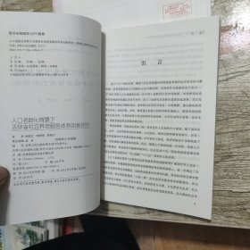 人口老龄化背景下吉林省社会养老服务体系创新研究 韩俊江、郭晖艳、林晓宁 著 / 吉林人民出版社