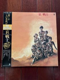 高达 哀戦士 黑胶LP 久石让编曲 機動戦士ガンダムII原声OST日版