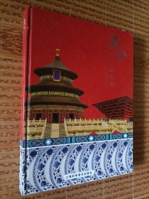 《京沪都市融合菜》全彩版