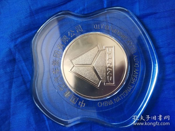 中国重型汽车集团有限公司   纪念币