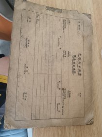 民国启新瓷厂现金本一个