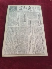 宁夏日报1953年8月13日