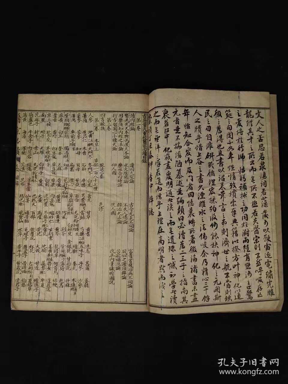 民国十年《校正医宗必读》综合性医书。全套五本共十卷。卷一医论及图说。卷二为新著四言脉诀、脉法心参及色诊三篇。卷三-四本草征要。卷五-十论述以内科杂病为主的33种病证的因证及治疗，并附医案，单页尺寸20/13.2厘米，品相如图！