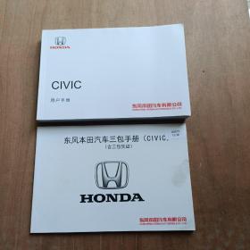 honda civic 用户手册 2019