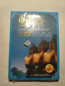 DVD 正版 印象 刘三姐 未拆封
