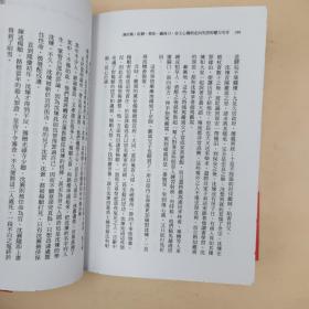 限量编号毛边本（限量100）· 台湾联经出版社 熊劍平《錦衣衛：紅蟒、飛魚、繡春刀，帝王心機與走向失控的權力爪牙》（一版一印）