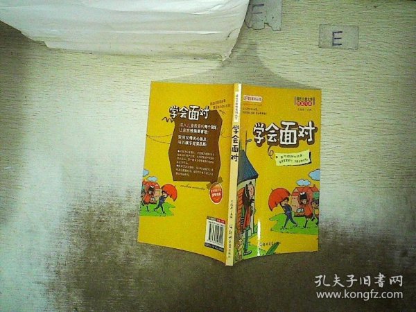 成长不烦恼系列(全书共8册）