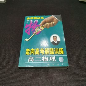 高二物理