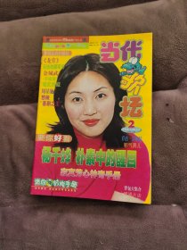 杨千嬅封面杂志周边！小册！