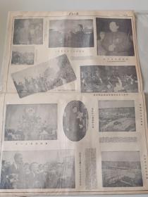 东北日报 53\1949年10月6日  中苏友协总会成立