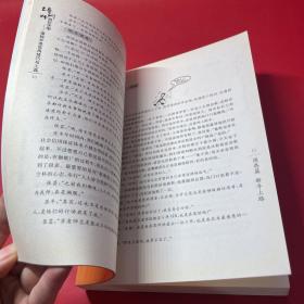 培训师成长手册：课程开发实用技巧与工具