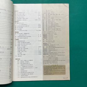 收藏2002第10期