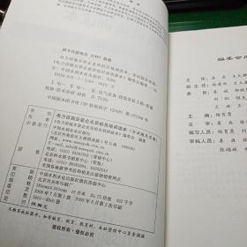 电力设施安装企业质检员培训读本（含试题及答案）