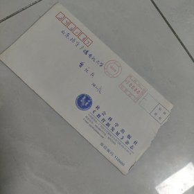 广州五羊邨双圈实寄封及录用通知