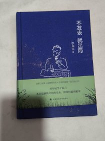 不发表 就出局（李连江）