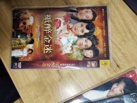 大型电视连续剧《纸醉金迷》，导演:高希希，主演:陈好，胡可，何赛飞，罗海琼，邵峰，于和伟，