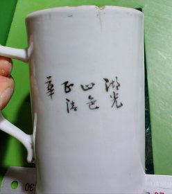 民国蓝料山水茶杯