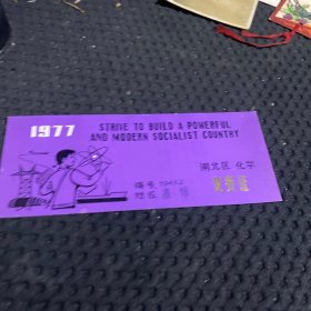 1977 闸北区 化学竟赛证