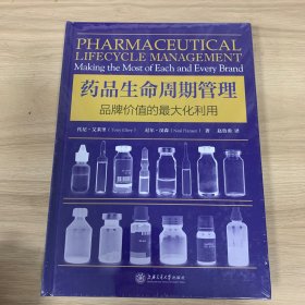 药品生命周期管理：品牌价值的最大化利用