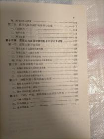 韶山灌区（第一,二,三分册全）（1976年10月一版一印）