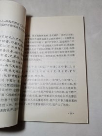 孙子兵法通读