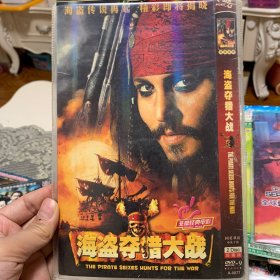 合集 海盗战争类 DVD