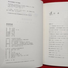 爸爸的画：艺术的劳动