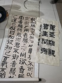 民间收精品书法3章，一张是曹立菴，另一张是张同林孙子兵法节选。水平均很高。