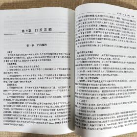 临床技术操作规范 口腔医学分册 中华医学会