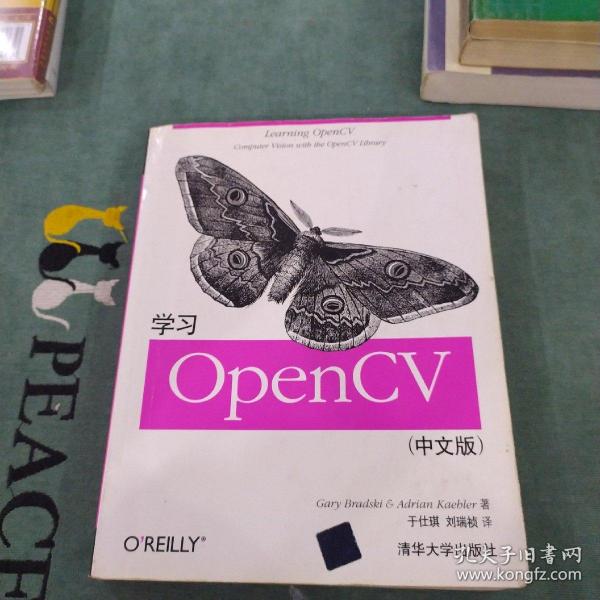 学习OpenCV（中文版）