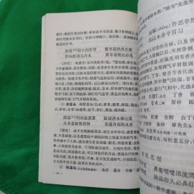 医宗金鉴