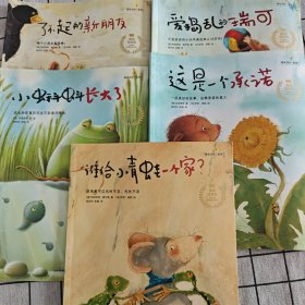 遇见美好系列（5册）