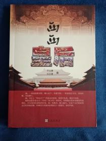 西西皇后