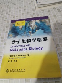 分子生物学精要