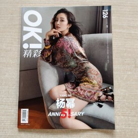 OK 精彩 封面人物：杨幂