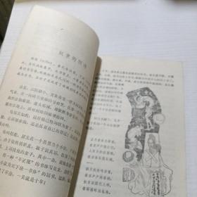 中国书法家的故事