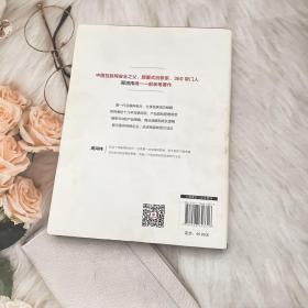 周鸿祎自述：我的互联网方法论