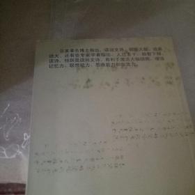 中国历代回文诗汇编（签名本）